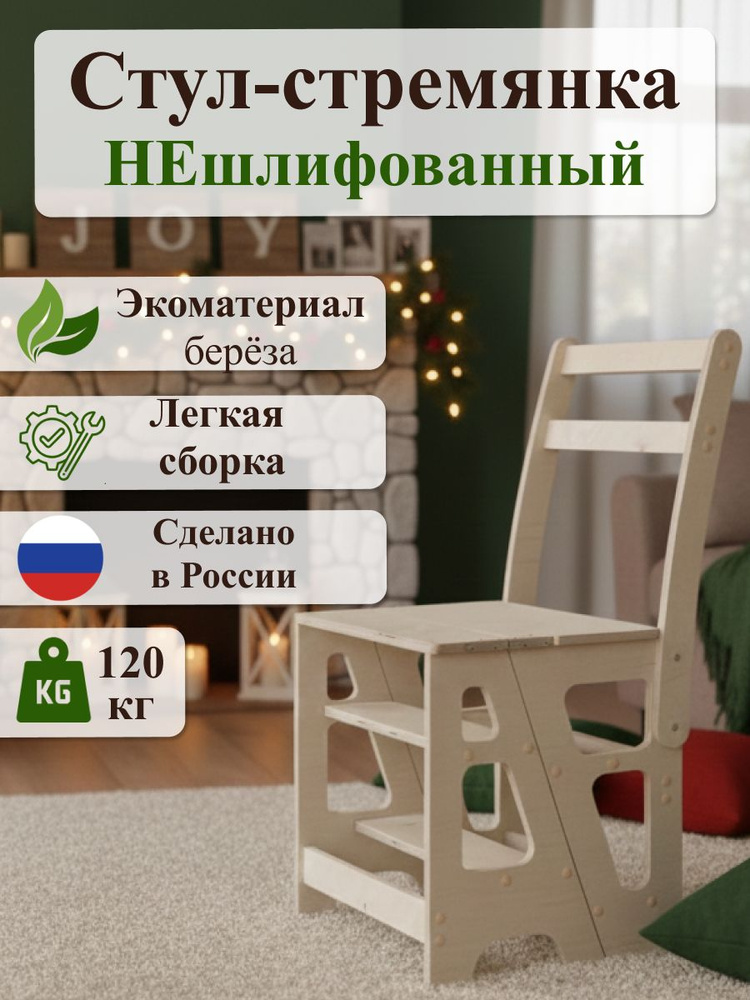 Складной стул, 1 шт. #1