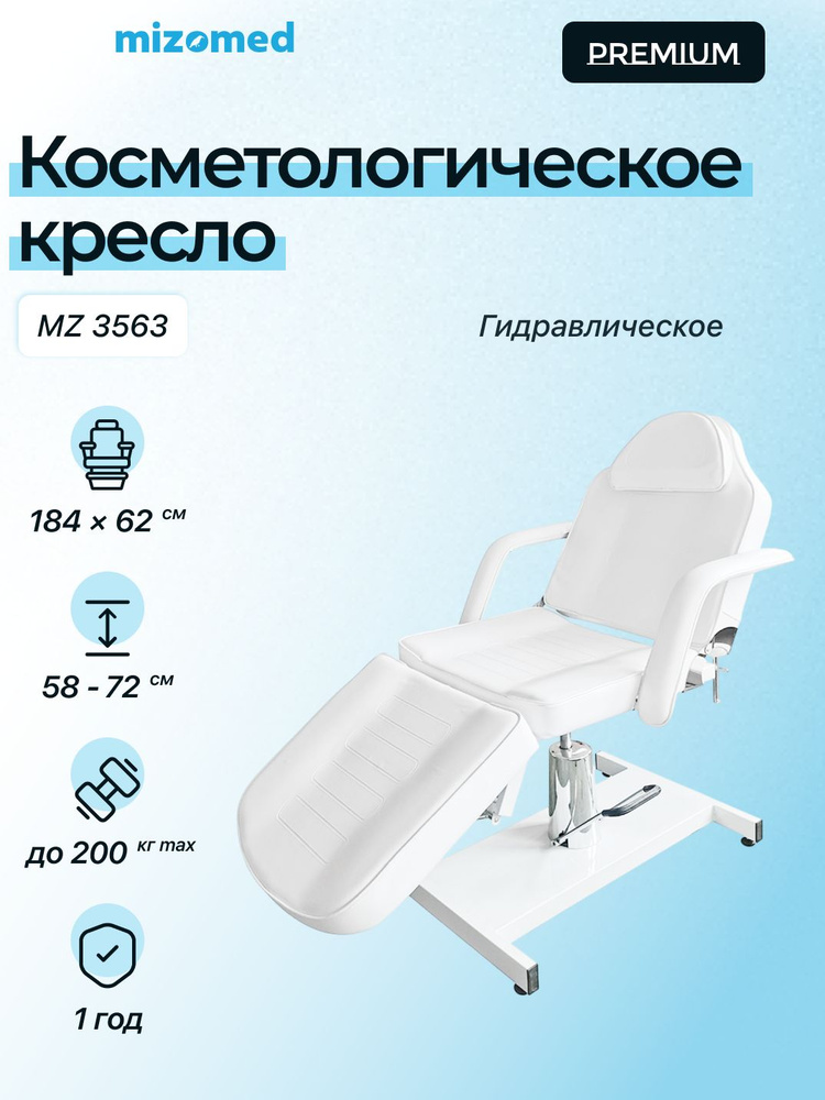 Косметологическое кресло-кушетка Mizomed MZ 3563 гидравлическое для наращивания ресниц, бровей, депиляции, #1