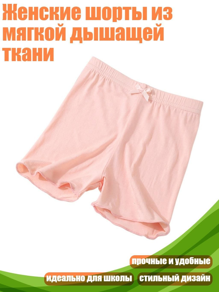 Трусы #1