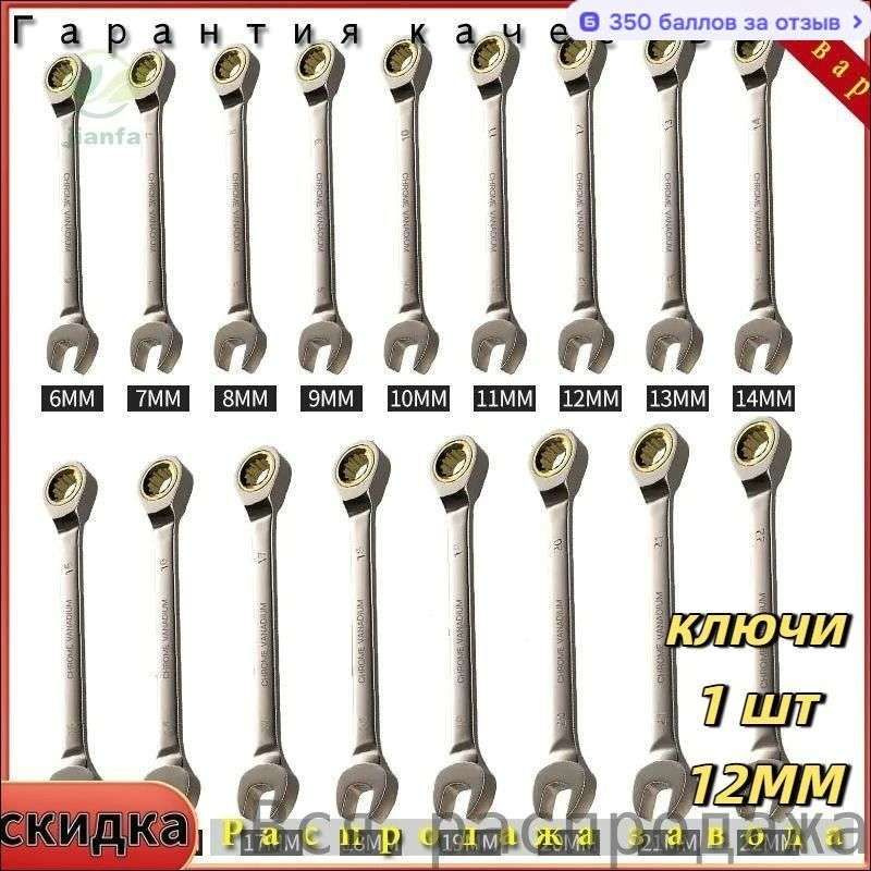 Ключ рожковый 12 х 14 OBERKRAFT