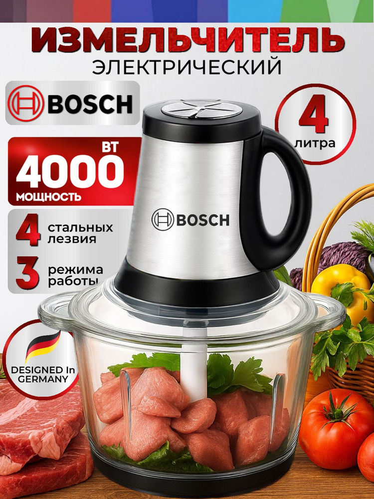 Измельчитель кухонный электрический с чашей чоппер #1