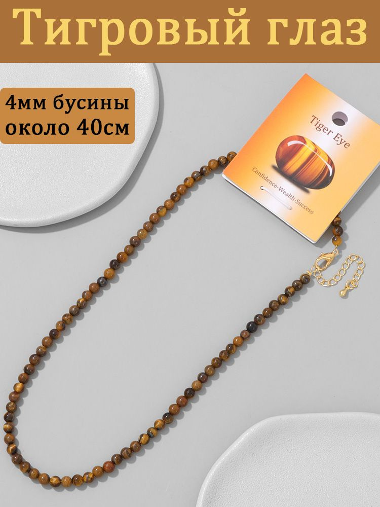 Колье #1