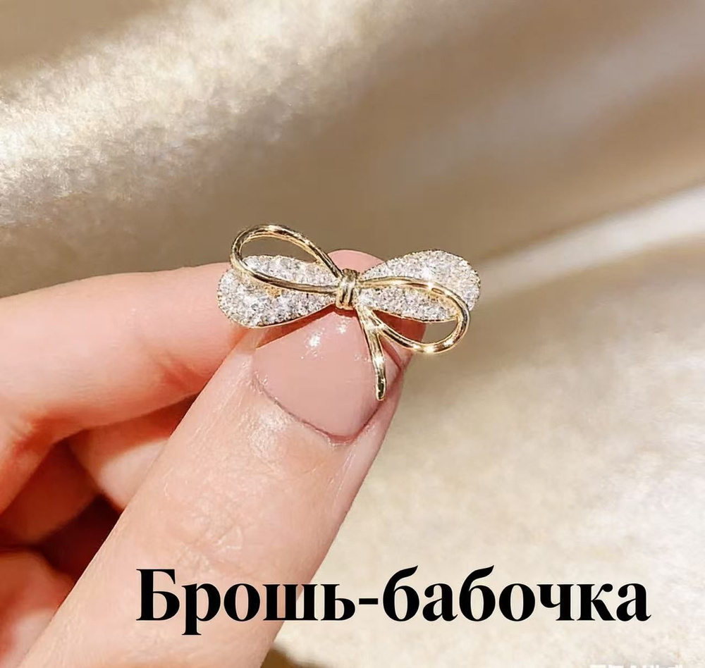 Брошь #1