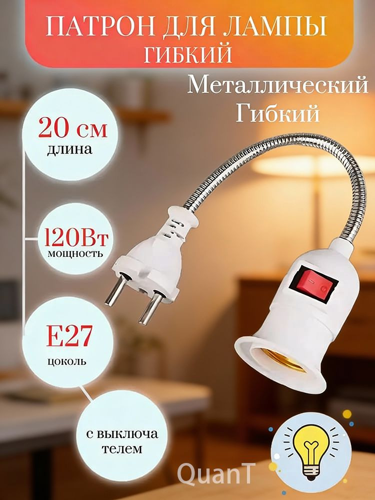 Патрон для лампы, Цоколь:E27, 220 Вт, Нет в комплекте, 1 шт. #1