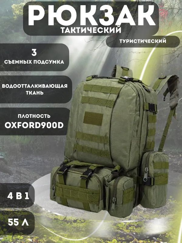 Рюкзак #1