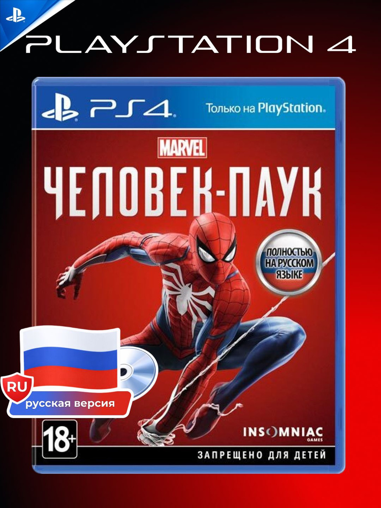 Игра Spider-Man PS4 (PlayStation 4, Русская версия) #1