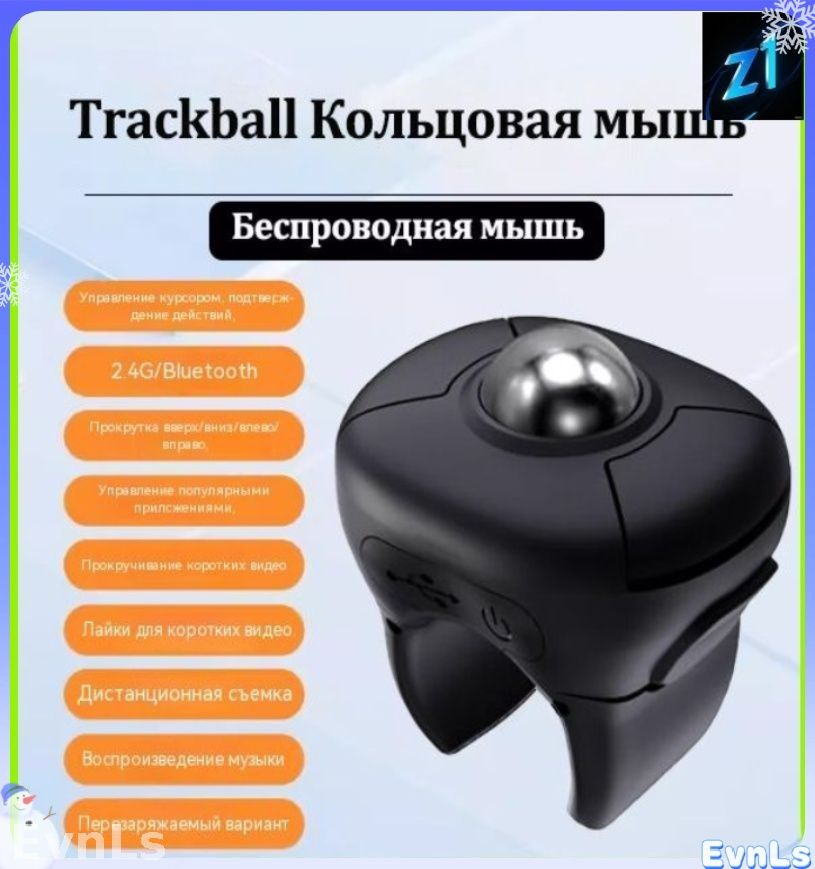 Мышь трекбол купить на OZON по низкой цене