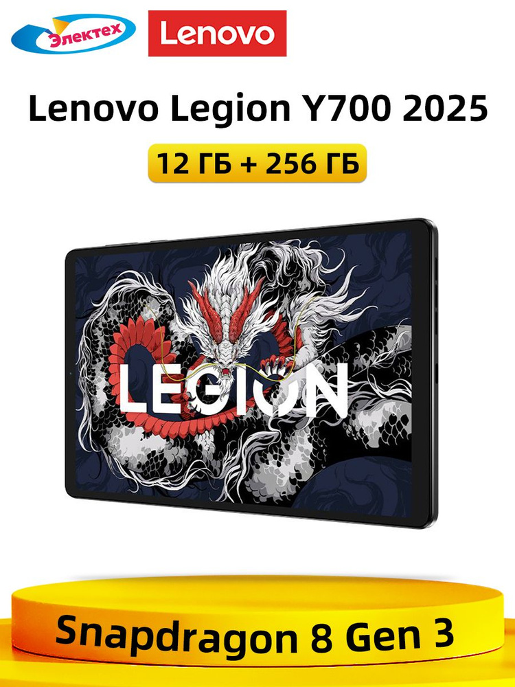 Lenovo Планшет DeY700Tab 8.8