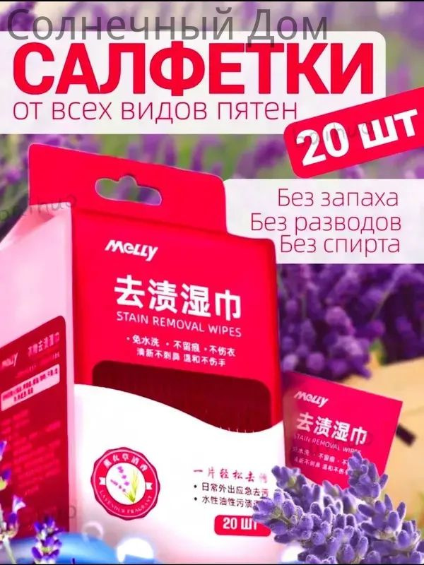 Средство для ухода за одеждой #1