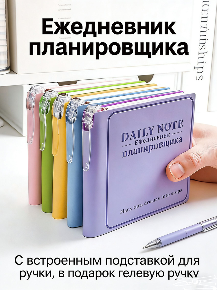 Блокнот, листов: 96 #1