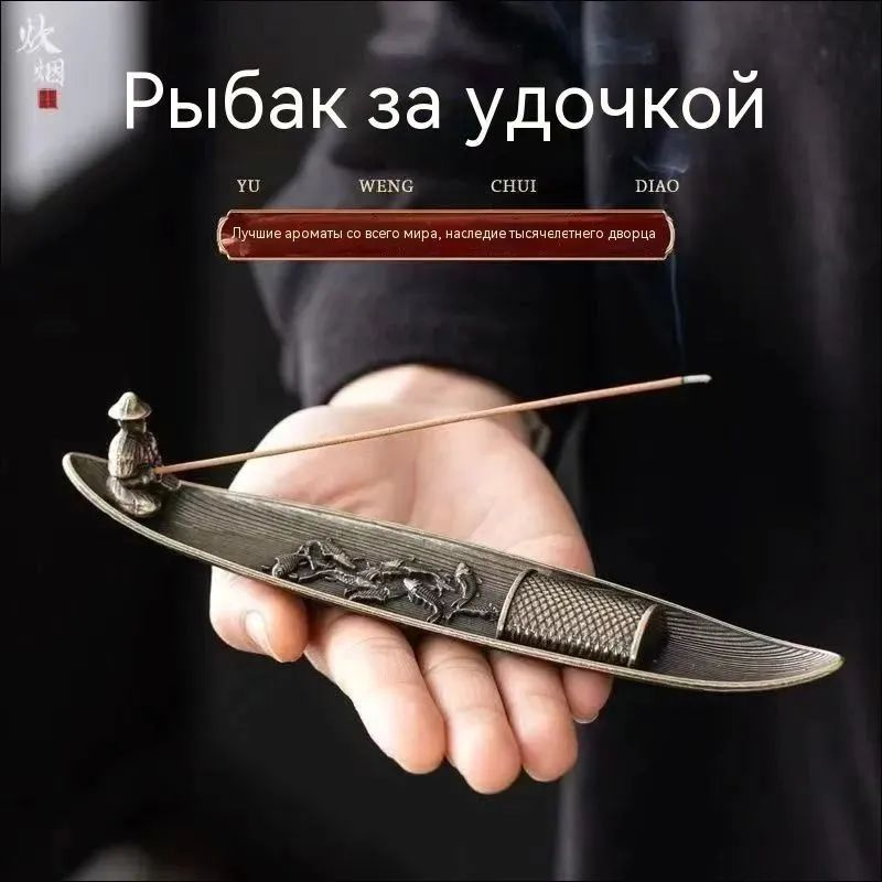 Курильница подставка для благовоний и ароматических палочек "Листок Ивы" из металла-1 шт. #1