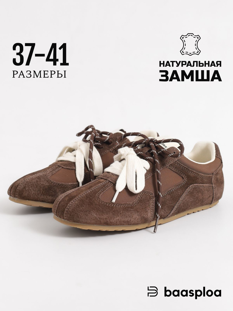 Кроссовки BAASPLOA #1
