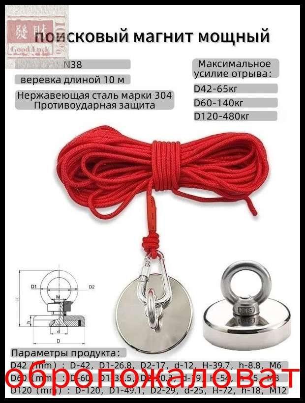 магнит диаметром 42 мм для речной рыбалки #1