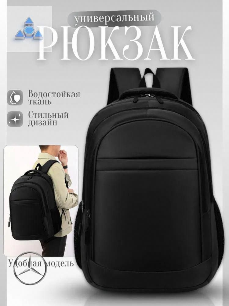 Рюкзак #1