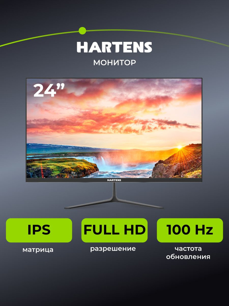 Hartens 24" Монитор HTM24OP100 (HTM24OP100), IPS, 1920x1080 Full HD, 100 Гц, черный #1