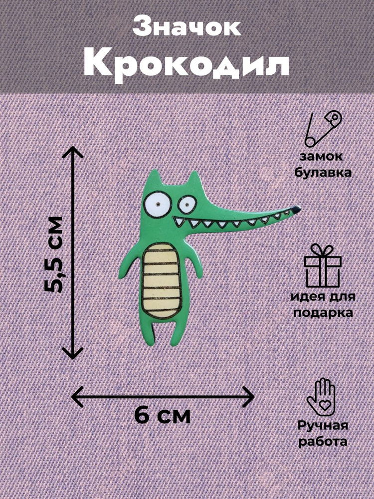 Значок #1