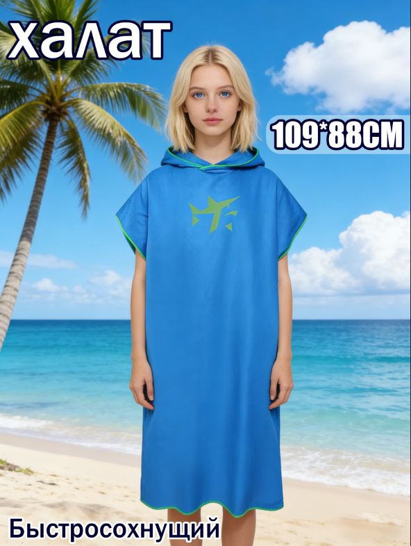 Халат #1