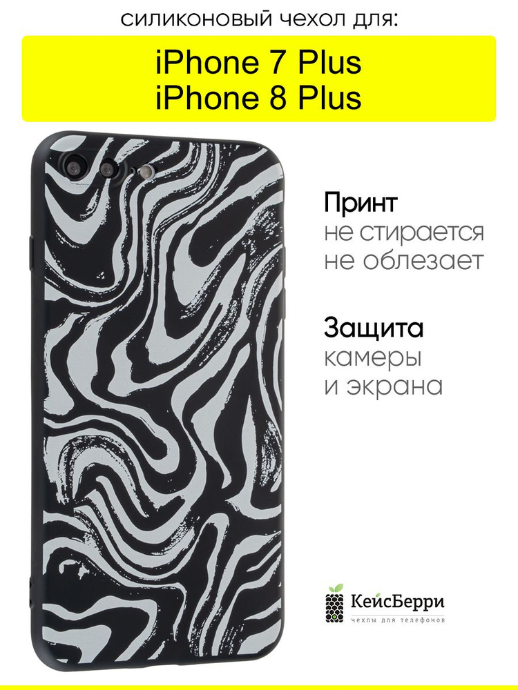 Чехол для iPhone 7 Plus, 8 Plus, серия Soft Plus #1
