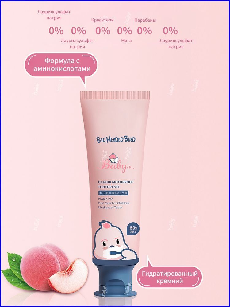 BIG HEADED BIRD 1-12 лет Детская зубная паста со вкусом персика, 60 г ...