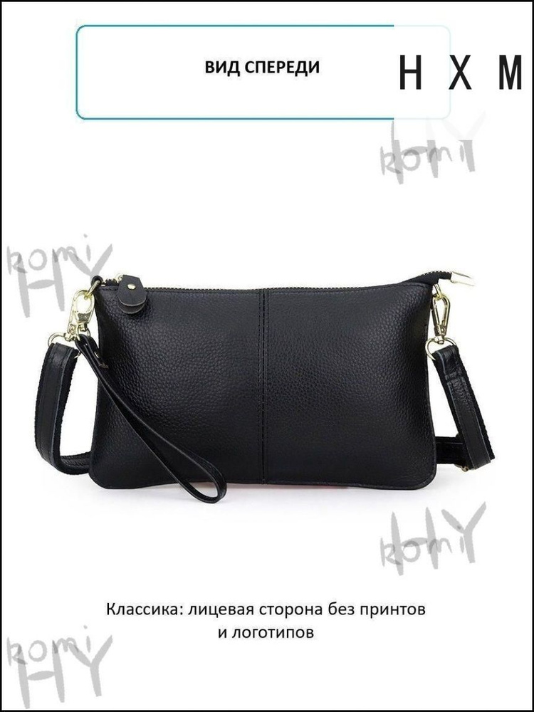 Сумка минодьер, клатч #1