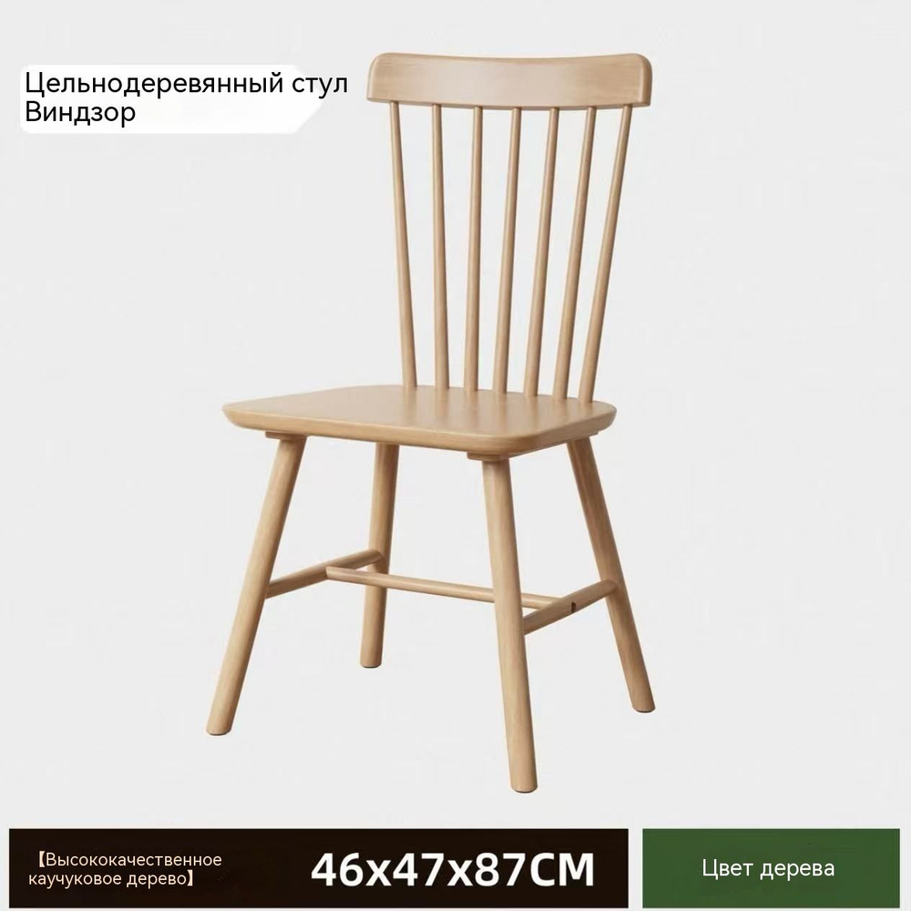 Комплект стульев #1