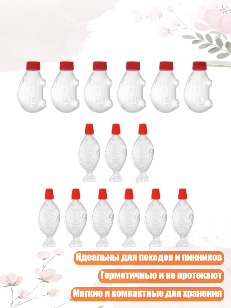 15 шт. Мини бутылочки для соуса, хранение, походы, пикник, организация #1