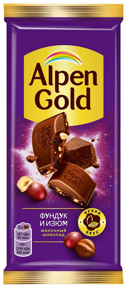 Alpen Gold 80 OZON alpen-gold-80-ozon