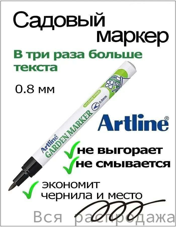 Маркер #1