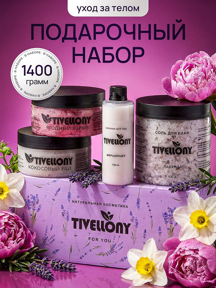 Подарочный набор косметики для женщин на новый год #1