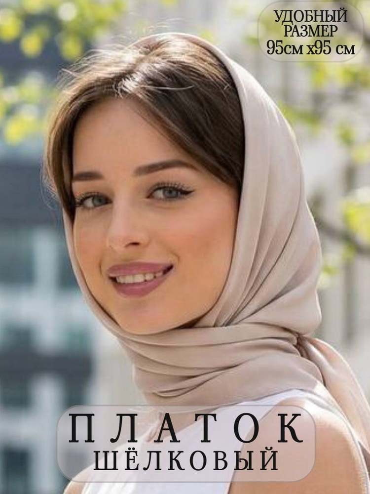 Платок #1