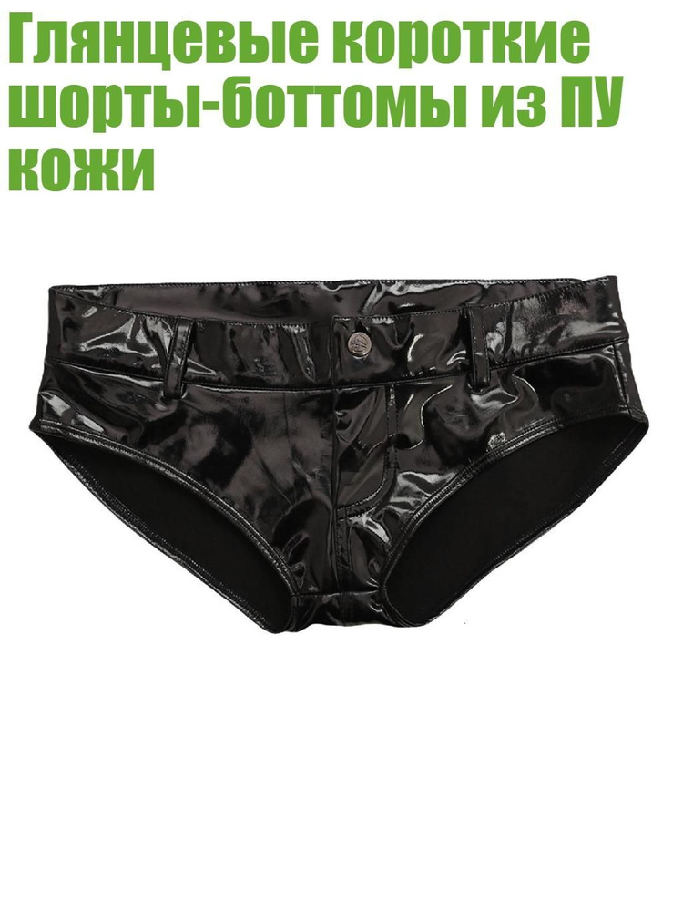 Термошорты #1