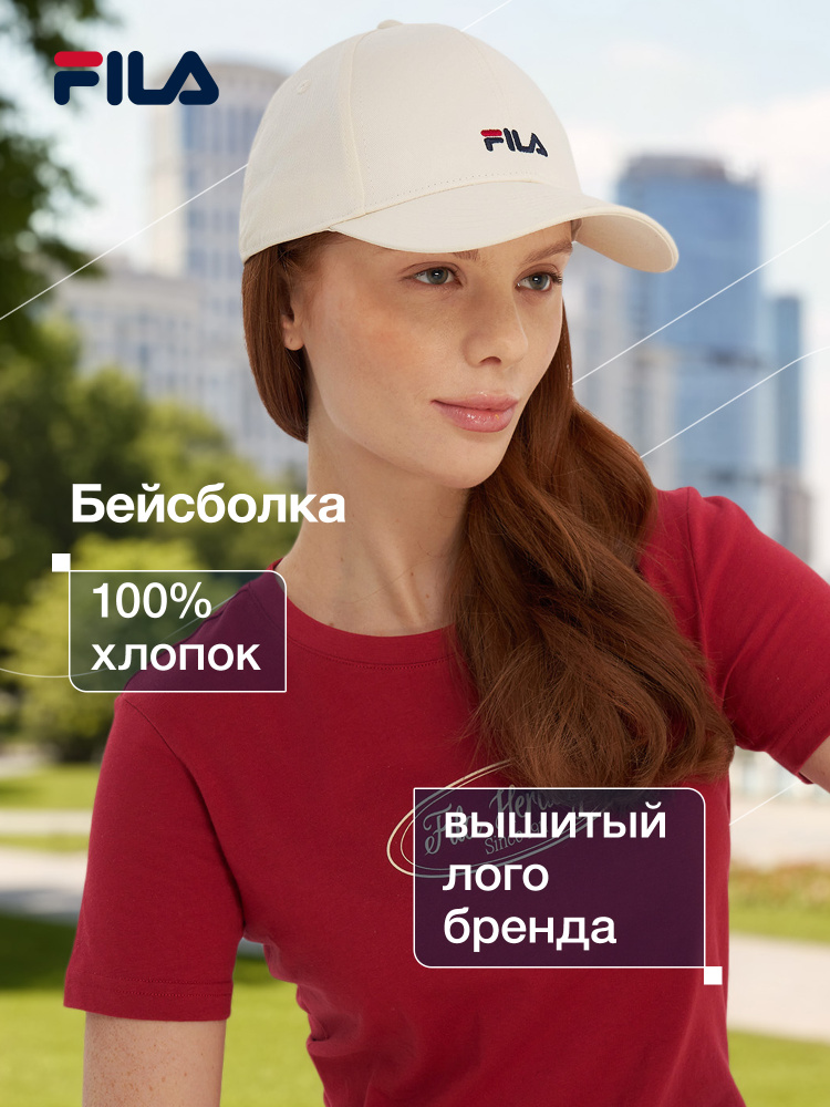 Бейсболка Fila #1
