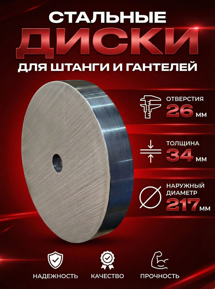 Диски для штанги, 10 кг, диаметр диска: 21.7 см #1