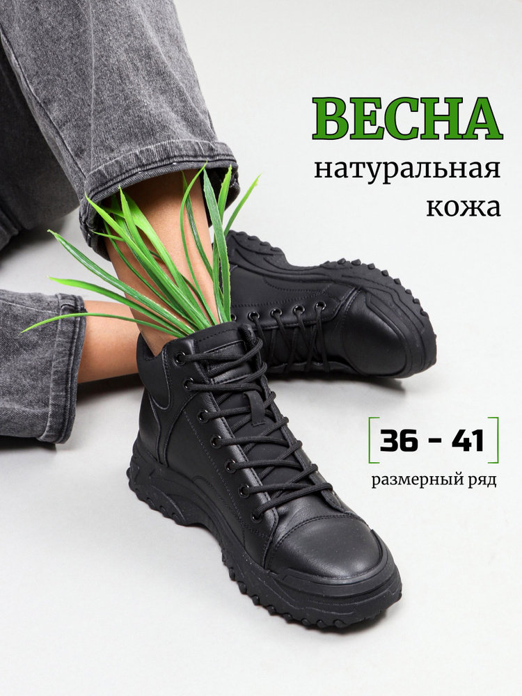 Ботинки Renzoni #1