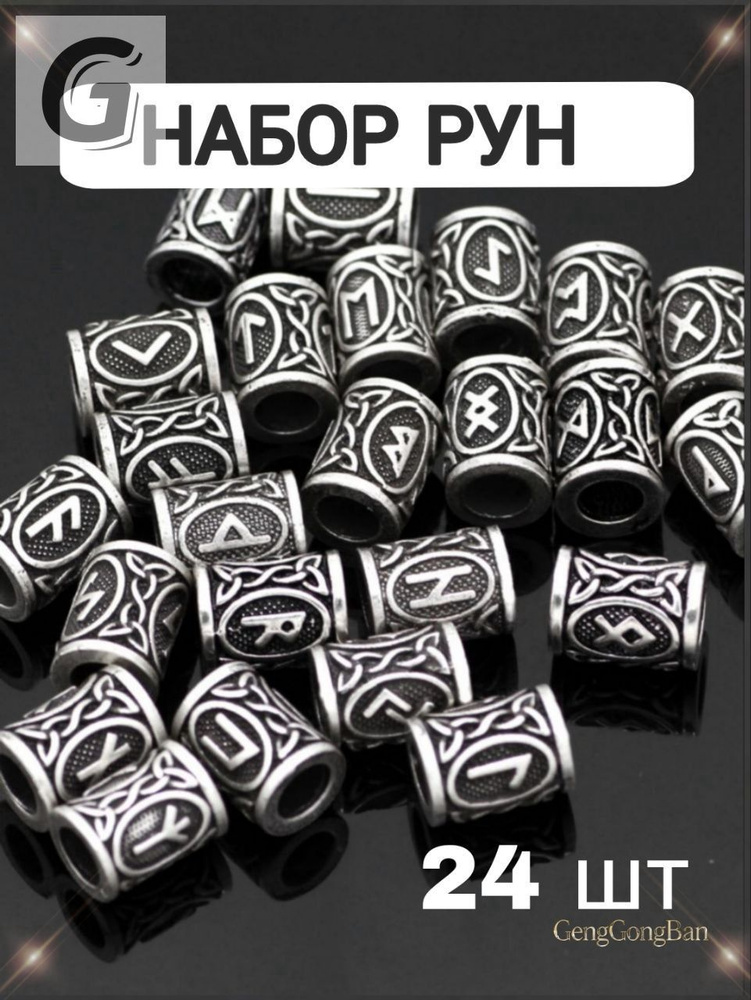 Бусина #1