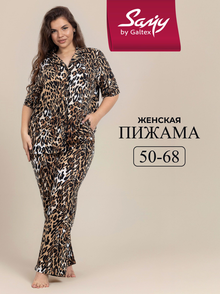 Пижама Samy #1