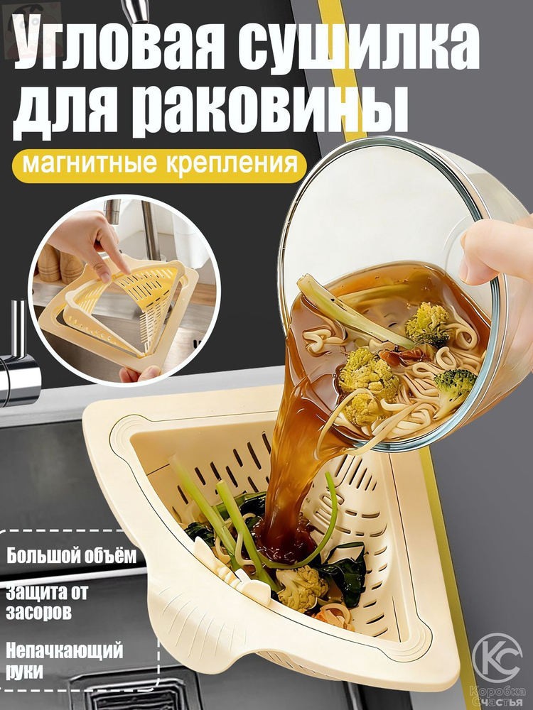 Сетка для раковины 17.5 см, 1 шт #1