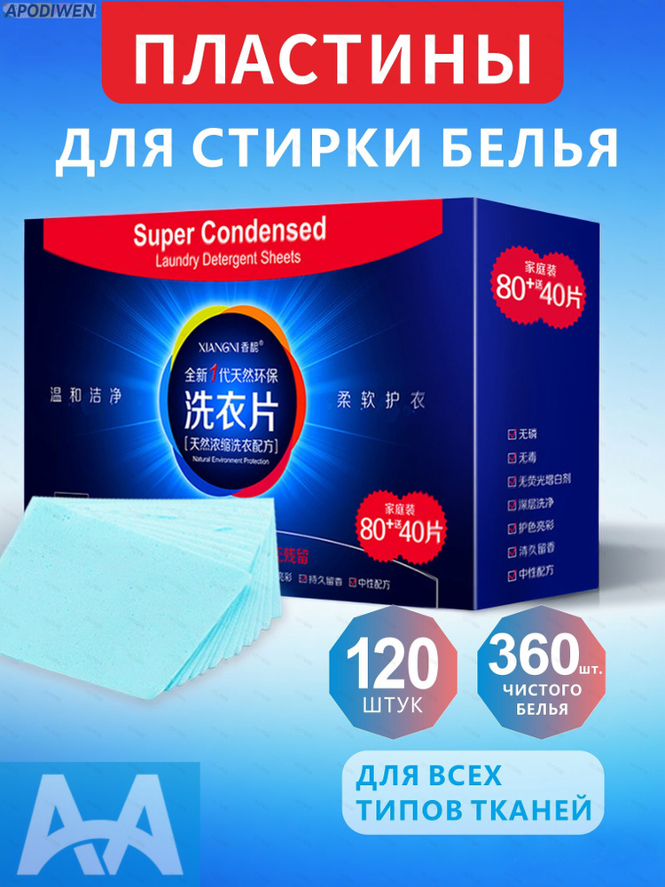  Стиральный порошок 290 г 120  стирок Для белых тканей #1