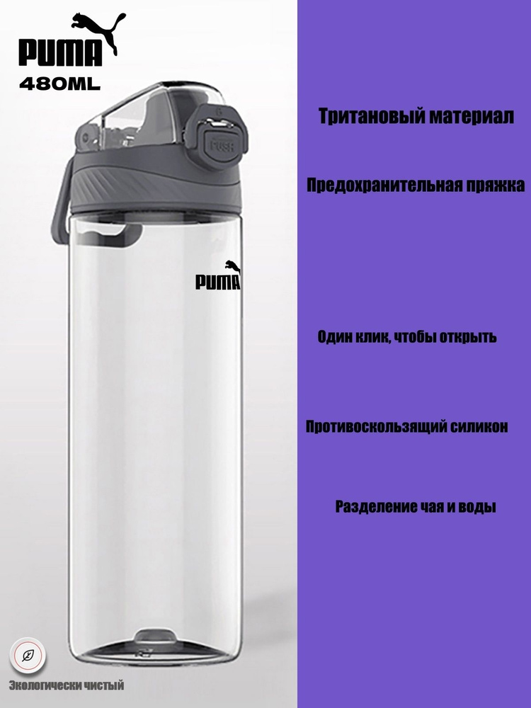 Lee Спортивная бутылка, 480 мл #1