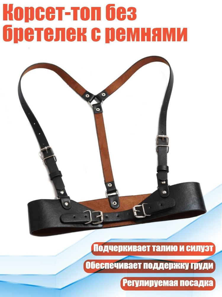 Пояс #1