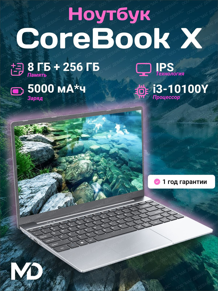 CHUWI Corebook X, 2026 Ноутбук 14", Intel Core i3-10100Y, RAM 8 ГБ, SSD 256 ГБ, Intel UHD Graphics 615, #1
