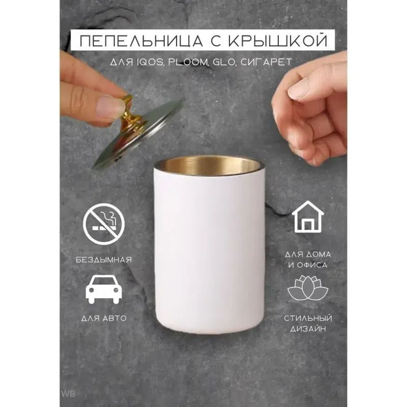 Пепельница #1