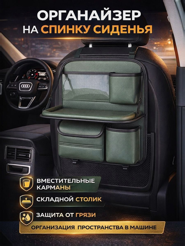 Органайзер автомобильный экокожа (70*31*31см) черный / синяя нить / синий кант