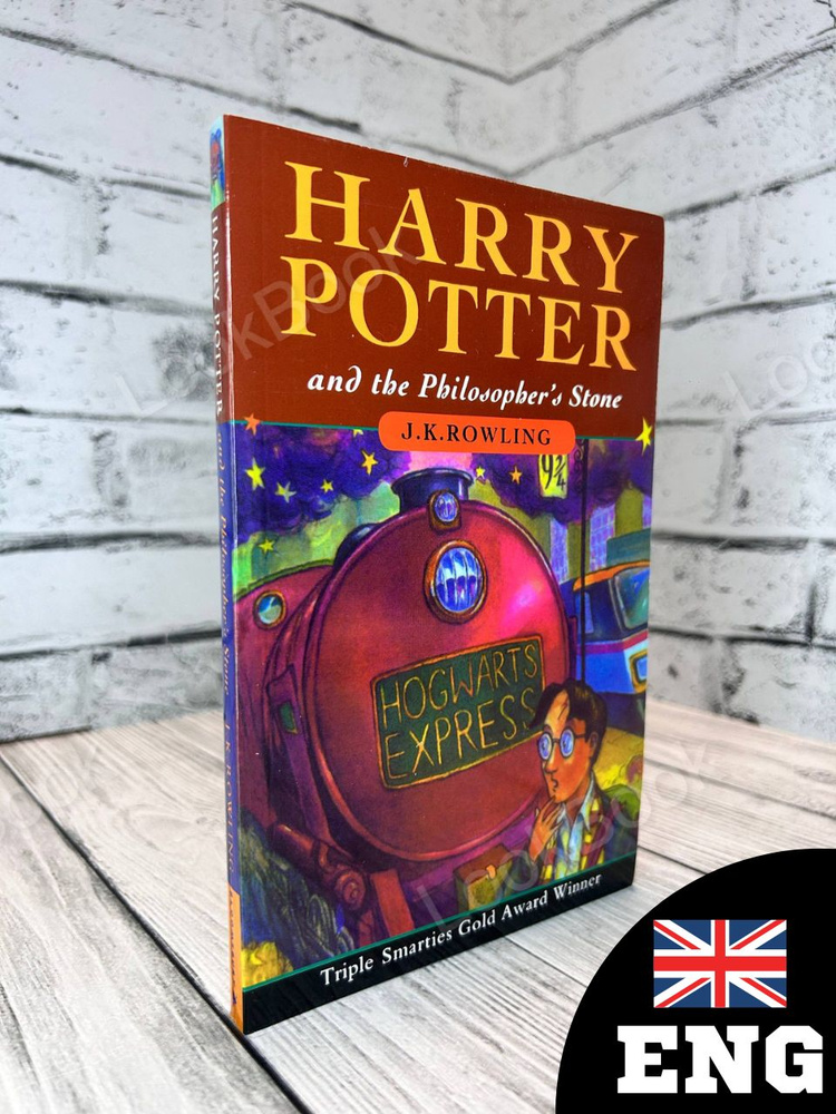 Harry Potter and the Philosopher's Stone book / Гарри Поттер и