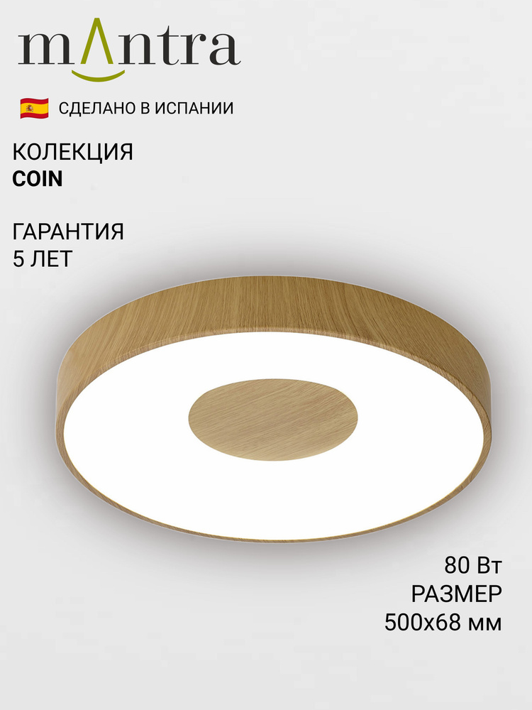 Потолочный светильник COIN 7565 #1