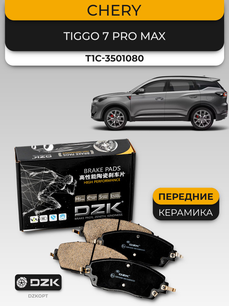 chery-tiggo-7pro-7-pro-max-tenet-t7