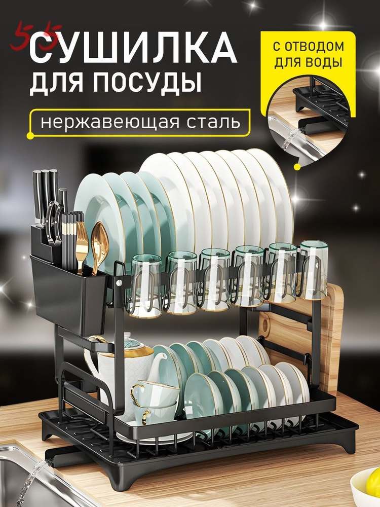 elisee Сушилка для посуды, 42 см х 29 см х 33 см, 1 шт #1