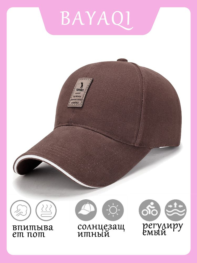Бейсболка #1