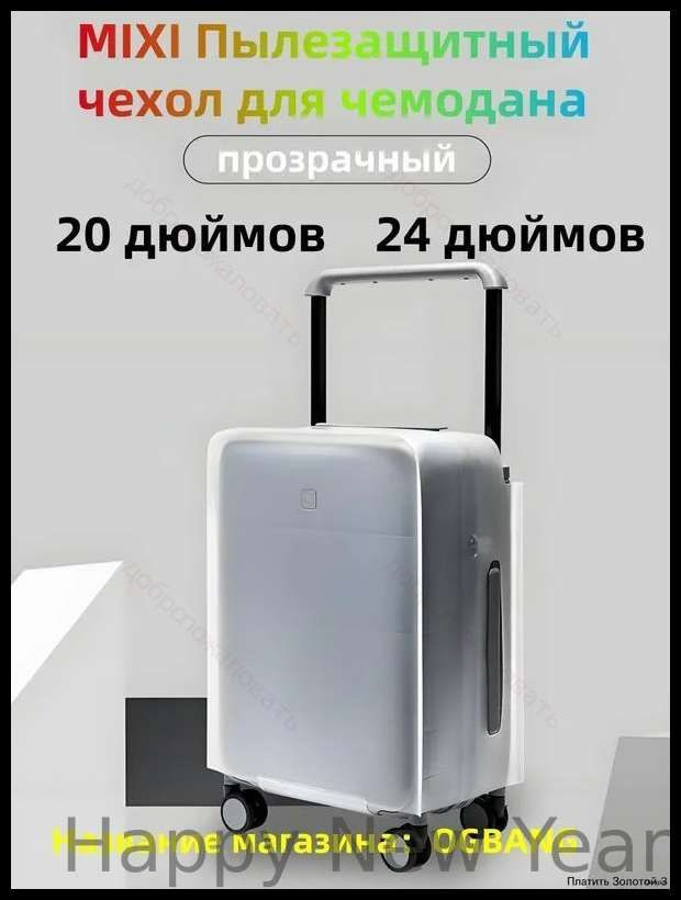 Чемодан #1