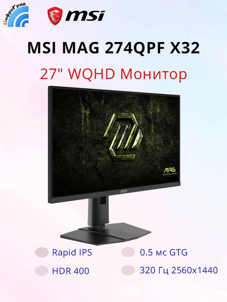 MSI 27
